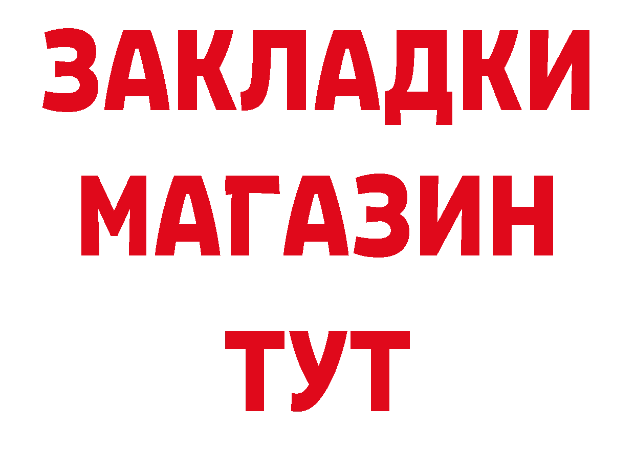 ГАШ хэш ссылка дарк нет кракен Новомичуринск